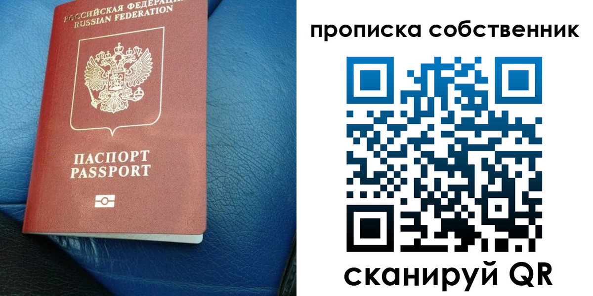 временная регистрация собственник в Дагестанских Огнях
