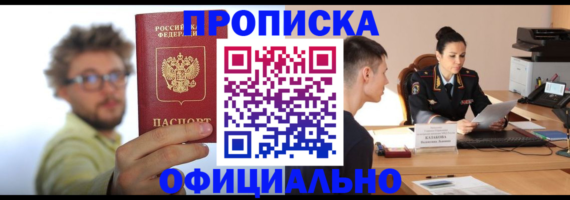 временная регистрация надежно в Дагестанских Огнях